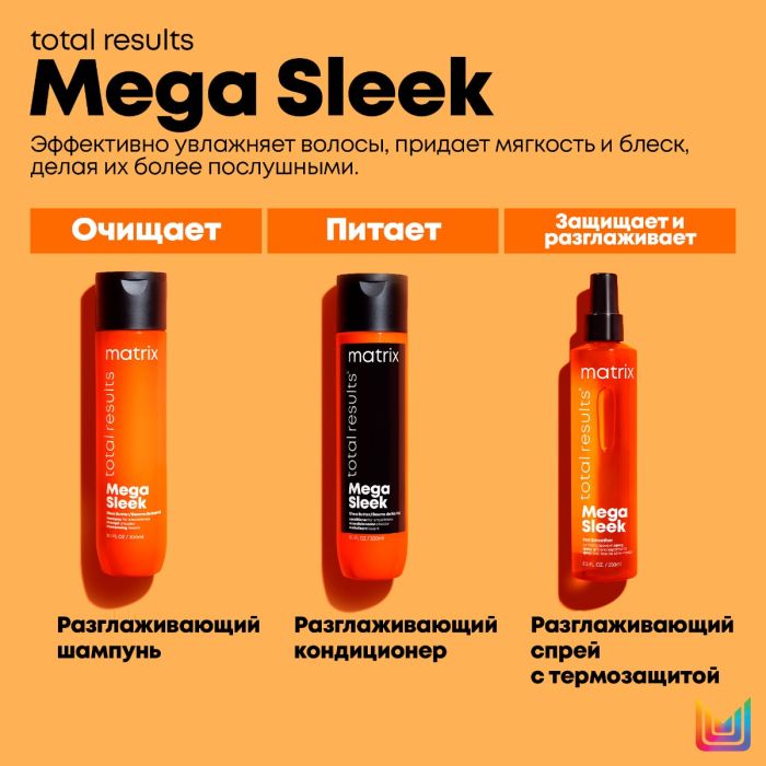 Спрей Total Results Mega Sleek Iron Smoother для гладкости волос с термозащитой, 250 мл